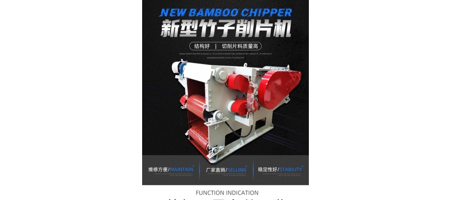 竹子打片機不要超負荷工作